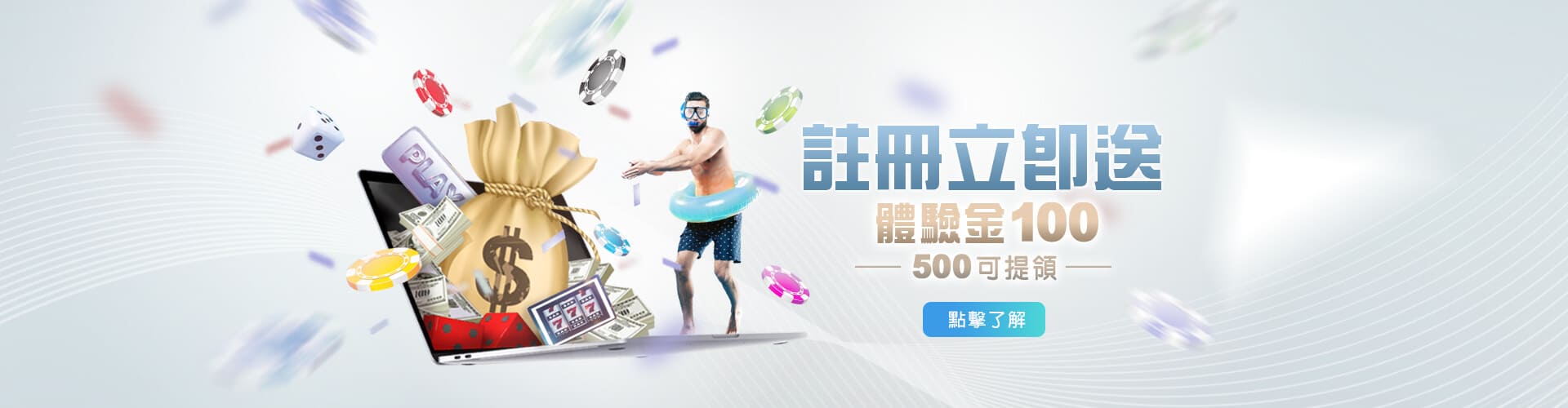 幸運拉霸GO娛樂城註冊送100優惠