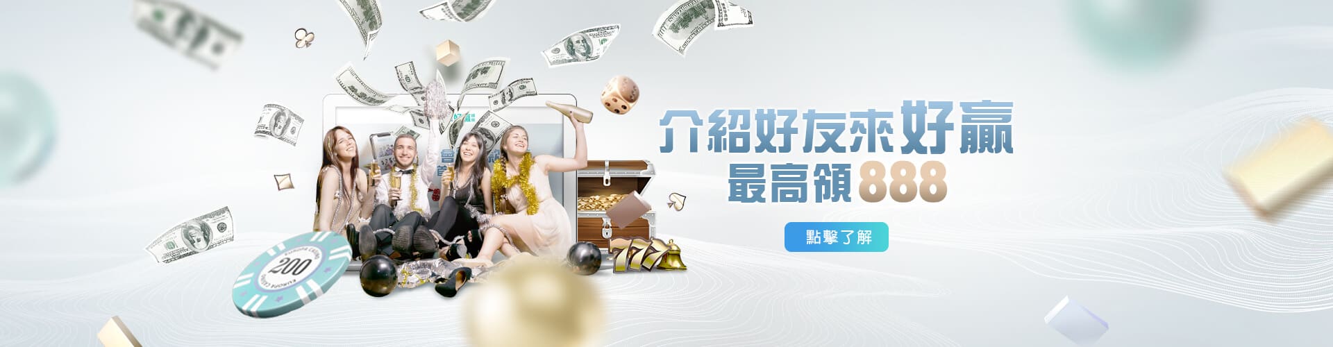幸運拉霸GO娛樂城介紹好友送888