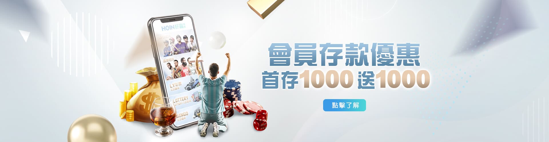 幸運拉霸GO娛樂城存款1000送1000優惠